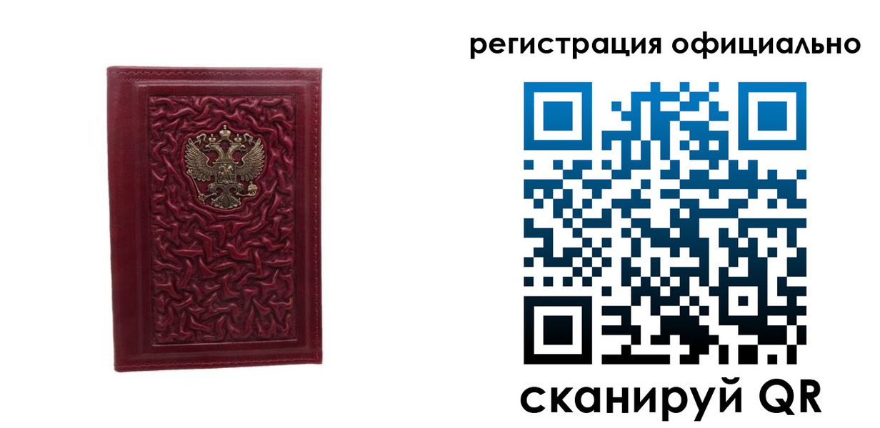 прописка законно в Корсакове