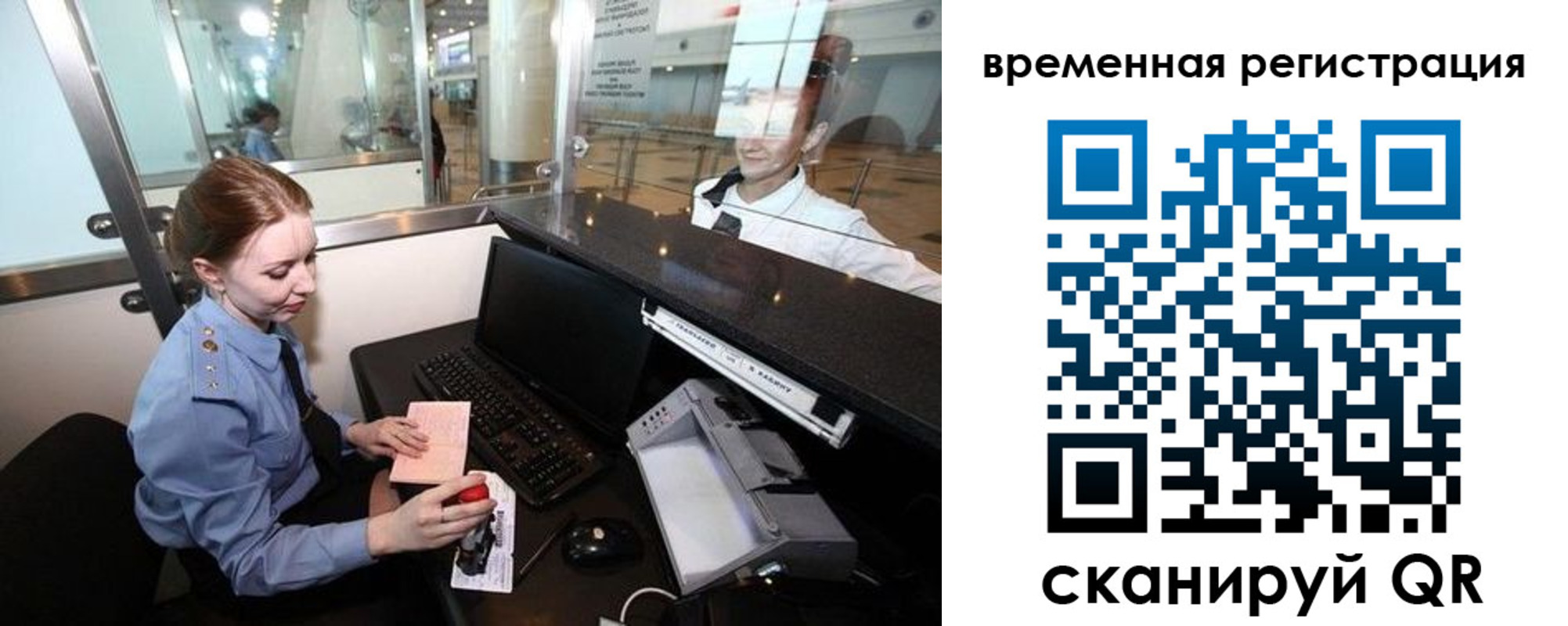 прописка штамп в Корсакове