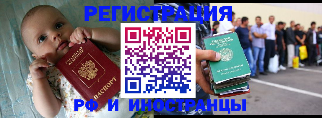 прописка в квартире в Корсакове