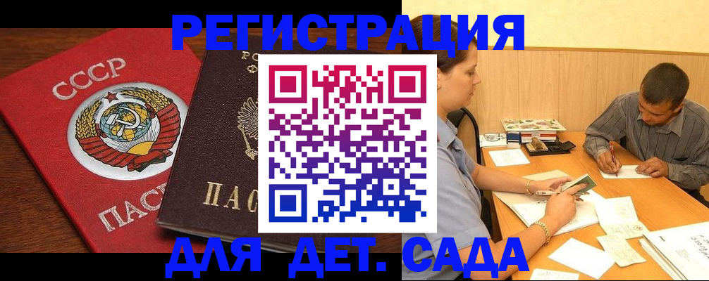 прописка паспорт в Корсакове