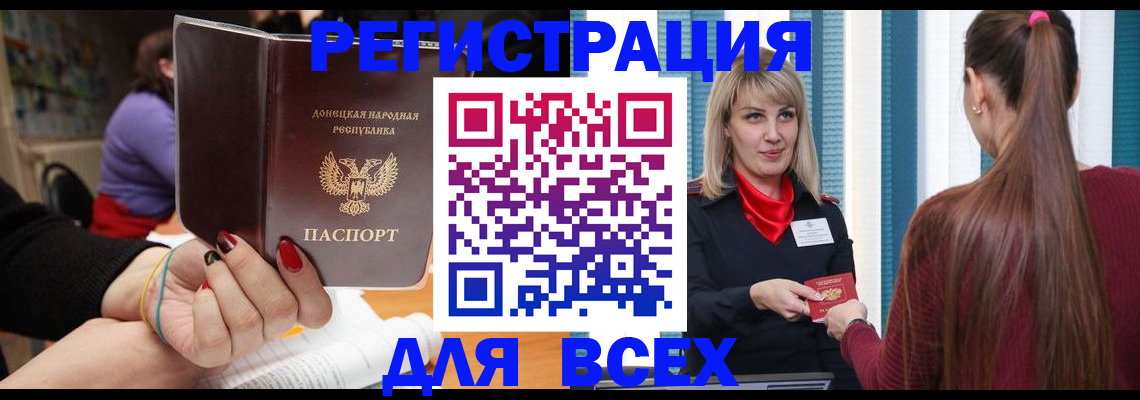 прописка паспорт в Корсакове