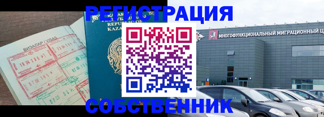 где прописаться в Корсакове